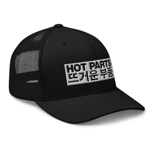 Hot Parts cap